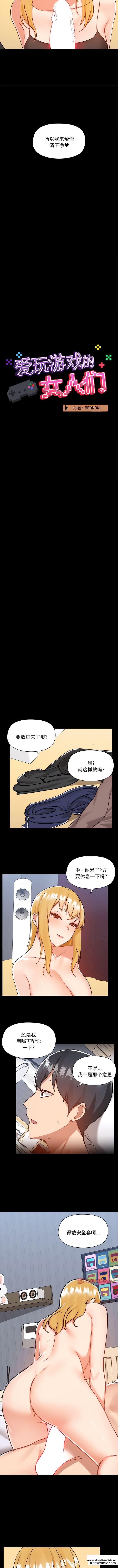 韩国漫画爱打游戏的姐姐韩漫_爱打游戏的姐姐-第75话在线免费阅读-韩国漫画-第2张图片