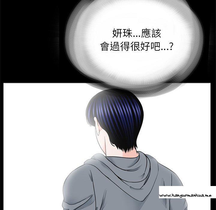 韩国漫画传宗接代好困难韩漫_传宗接代好困难-第16话在线免费阅读-韩国漫画-第32张图片