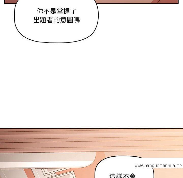 韩国漫画疫情期间的家教生活韩漫_疫情期间的家教生活-第6章在线免费阅读-韩国漫画-第128张图片