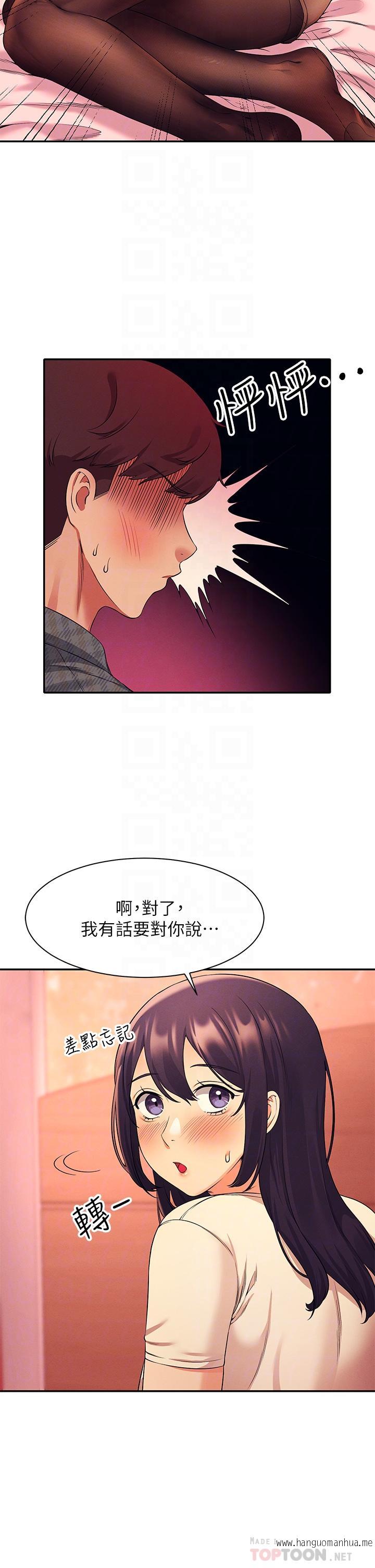 韩国漫画谁说理组没正妹？韩漫_谁说理组没正妹？-第24话-撕开丝袜直接来在线免费阅读-韩国漫画-第18张图片