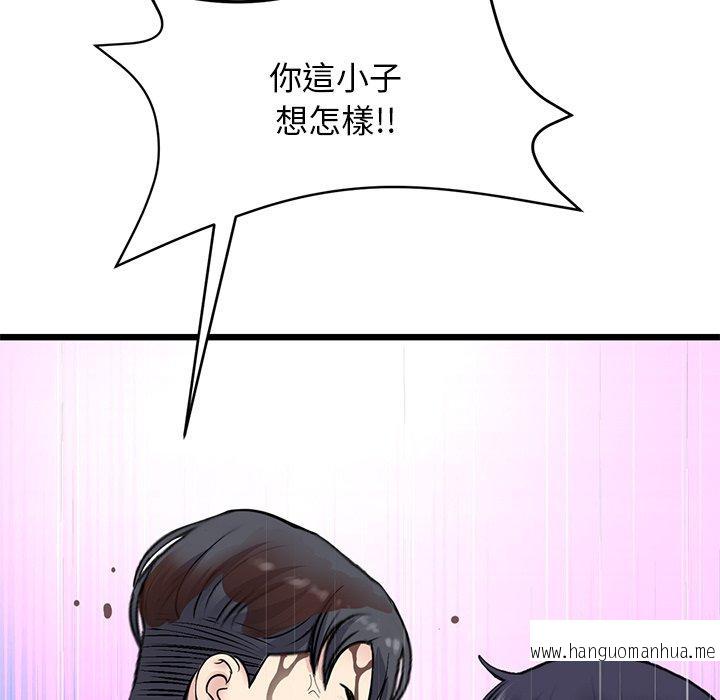 韩国漫画与初恋的危险重逢韩漫_与初恋的危险重逢-第11话在线免费阅读-韩国漫画-第11张图片