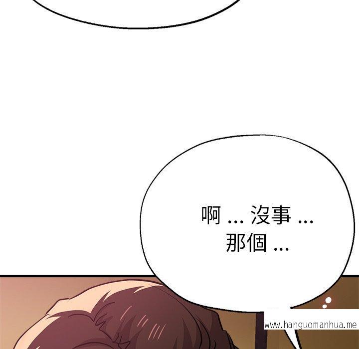 韩国漫画瑜珈初体验韩漫_瑜珈初体验-第46话在线免费阅读-韩国漫画-第36张图片