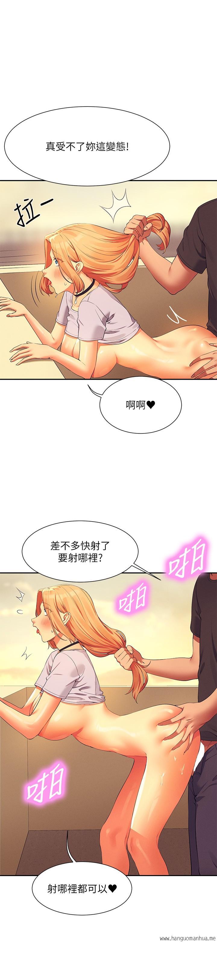 韩国漫画谁说理组没正妹？韩漫_谁说理组没正妹？-第92话-抓著我头发猛干！在线免费阅读-韩国漫画-第12张图片
