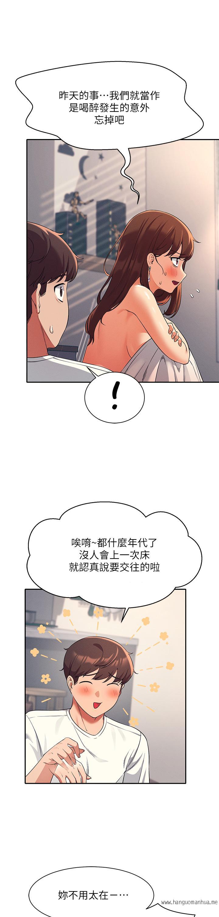 韩国漫画谁说理组没正妹？韩漫_谁说理组没正妹？-第32话-正妹女教授登场在线免费阅读-韩国漫画-第7张图片