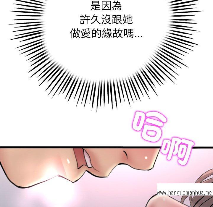 韩国漫画与初恋的危险重逢韩漫_与初恋的危险重逢-第31话在线免费阅读-韩国漫画-第176张图片