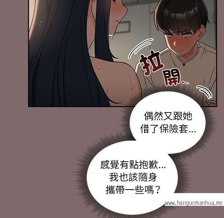 韩国漫画欢迎加入粉丝团！韩漫_欢迎加入粉丝团！-第29话在线免费阅读-韩国漫画-第94张图片