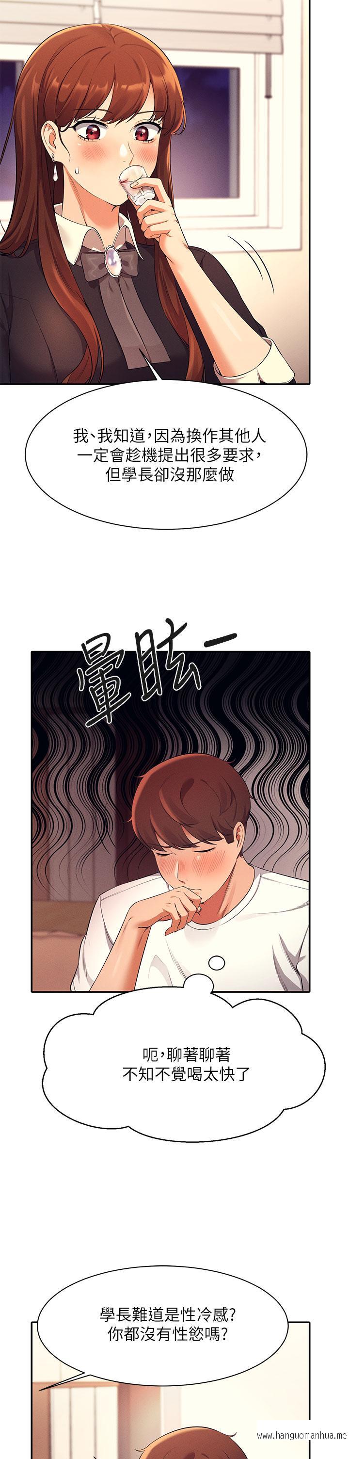 韩国漫画谁说理组没正妹？韩漫_谁说理组没正妹？-第28话-让我知道打炮有多舒服在线免费阅读-韩国漫画-第26张图片