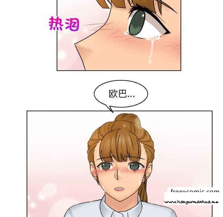 韩国漫画咖啡厅打工的日子韩漫_咖啡厅打工的日子-第13话在线免费阅读-韩国漫画-第6张图片