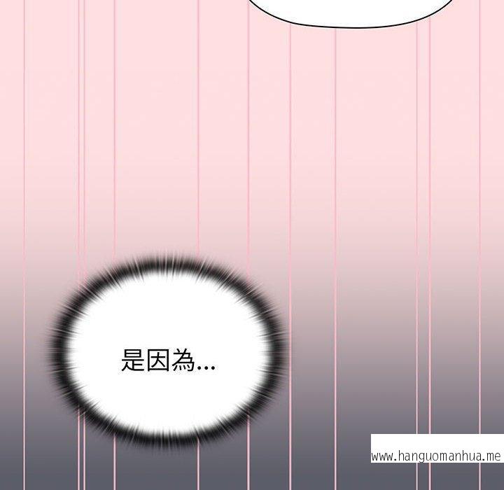 韩国漫画分组换换爱韩漫_分组换换爱-第89话在线免费阅读-韩国漫画-第98张图片