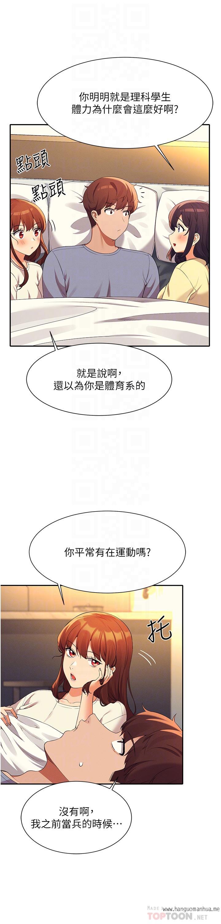 韩国漫画谁说理组没正妹？韩漫_谁说理组没正妹？-第67话-做完上次被打断的事吧在线免费阅读-韩国漫画-第10张图片