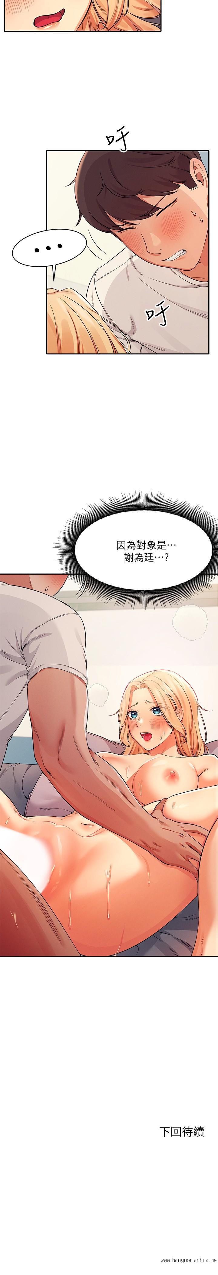 韩国漫画谁说理组没正妹？韩漫_谁说理组没正妹？-第13话-第一次尝到前戏的快感在线免费阅读-韩国漫画-第25张图片