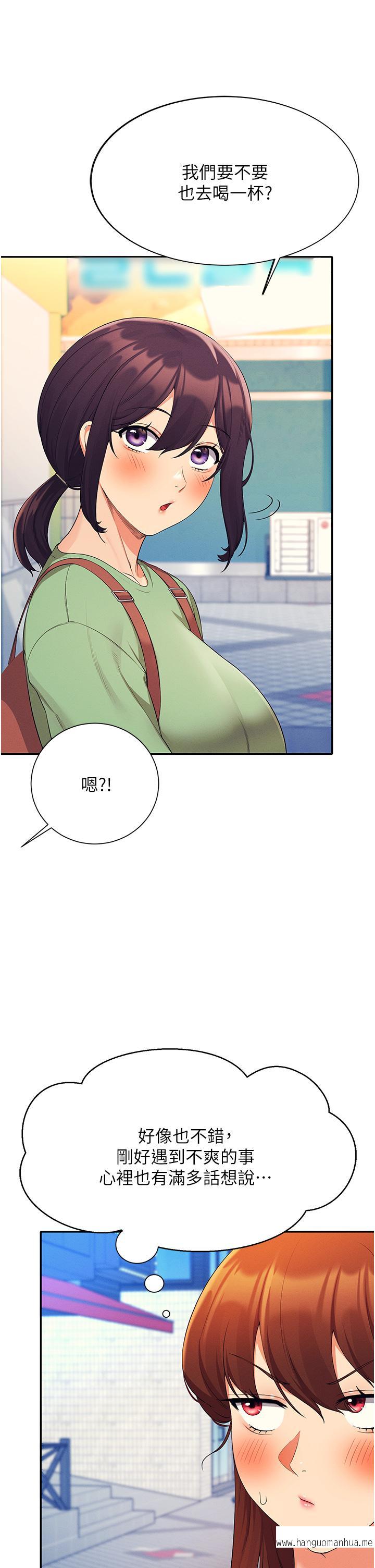 韩国漫画谁说理组没正妹？韩漫_谁说理组没正妹？-第60话-显露内心的女孩们在线免费阅读-韩国漫画-第17张图片