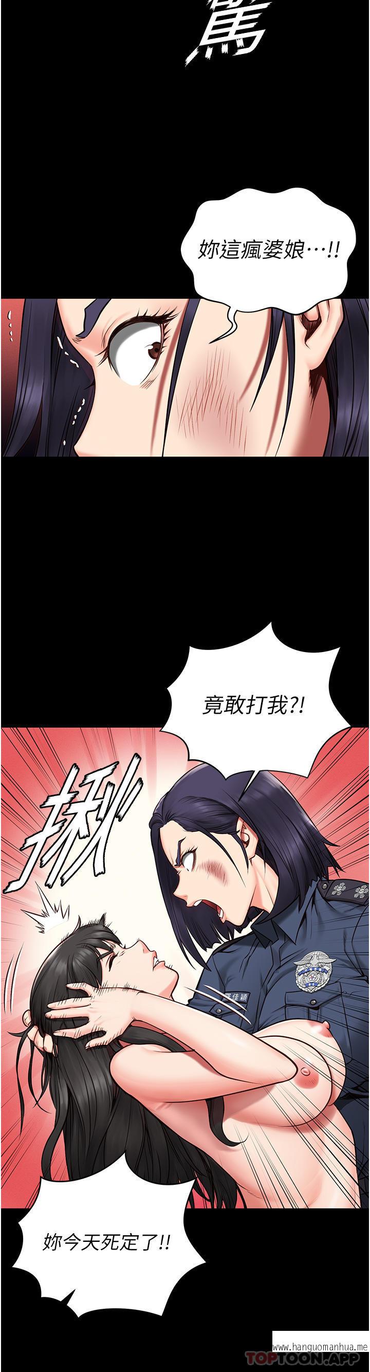 韩国漫画监狱女囚韩漫_监狱女囚-第2话-蹂躏私处的滥权欲警在线免费阅读-韩国漫画-第19张图片