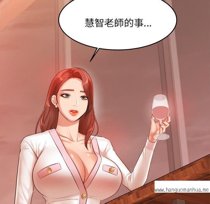 韩国漫画老师的课外教学韩漫_老师的课外教学-第19话在线免费阅读-韩国漫画-第213张图片