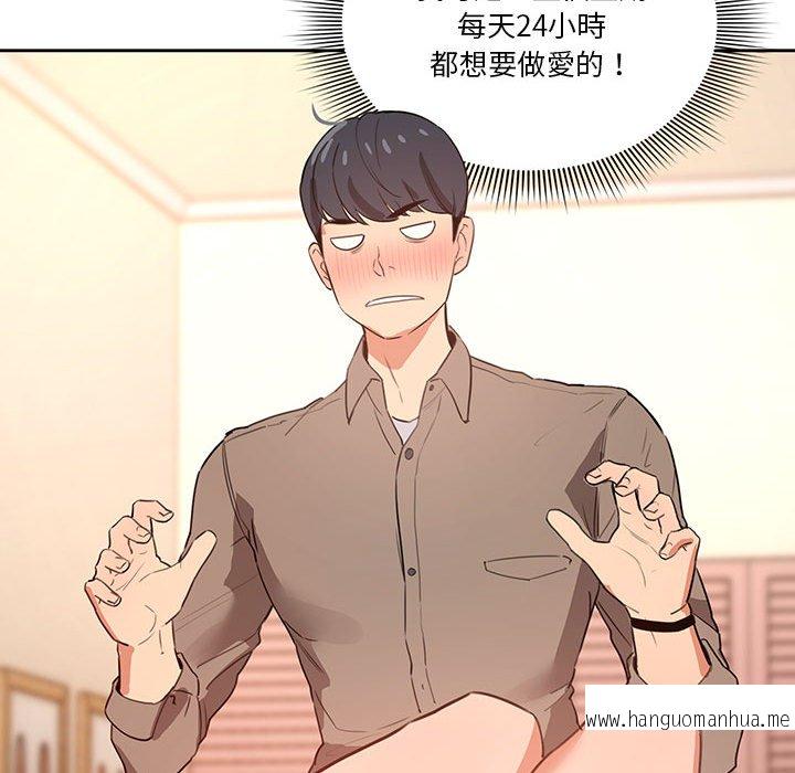 韩国漫画疫情期间的家教生活韩漫_疫情期间的家教生活-第6章在线免费阅读-韩国漫画-第86张图片