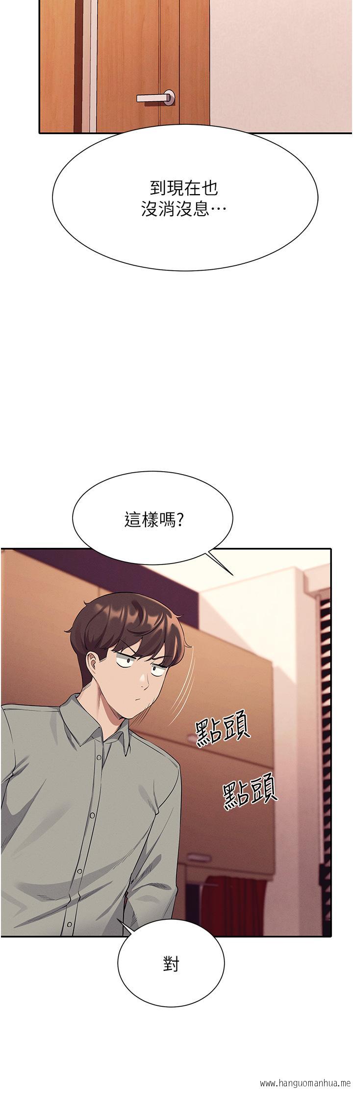 韩国漫画谁说理组没正妹？韩漫_谁说理组没正妹？-第52话-偷窥的兴奋感在线免费阅读-韩国漫画-第36张图片