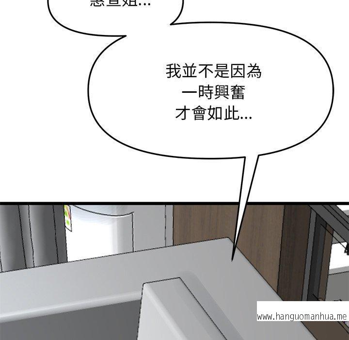 韩国漫画与初恋的危险重逢韩漫_与初恋的危险重逢-第8话在线免费阅读-韩国漫画-第12张图片