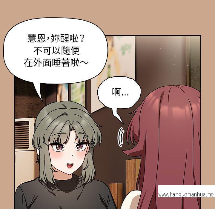 韩国漫画欢迎加入粉丝团！韩漫_欢迎加入粉丝团！-第35话在线免费阅读-韩国漫画-第9张图片