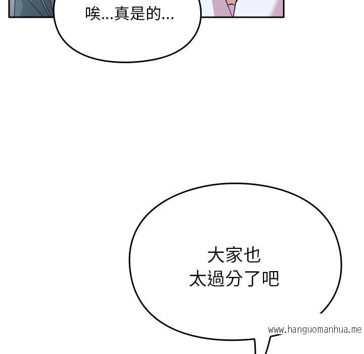 韩国漫画青梅以上恋人未满韩漫_青梅以上恋人未满-第40话在线免费阅读-韩国漫画-第85张图片