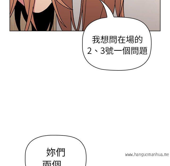 韩国漫画分组换换爱韩漫_分组换换爱-第83话在线免费阅读-韩国漫画-第166张图片