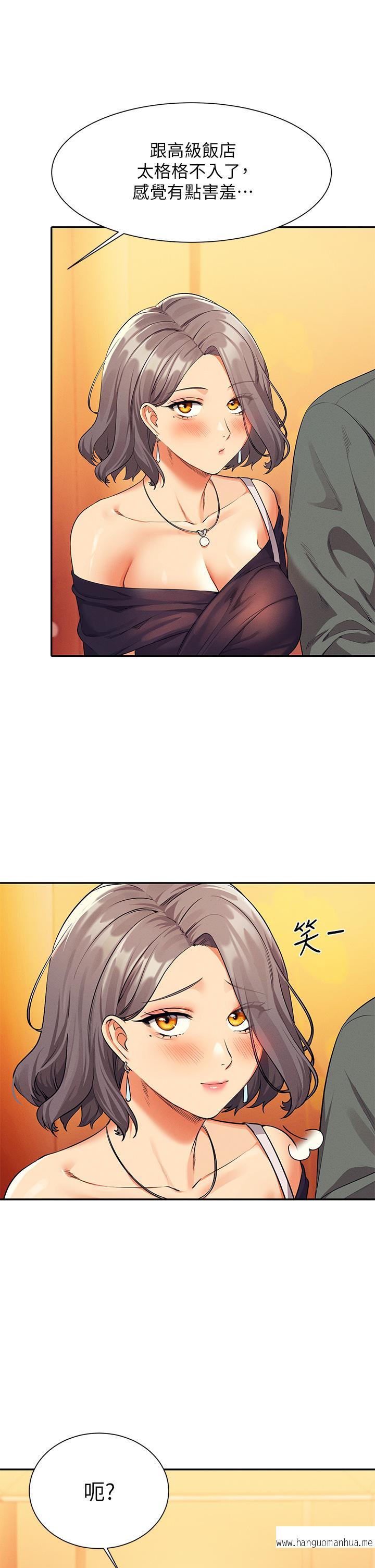 韩国漫画谁说理组没正妹？韩漫_谁说理组没正妹？-第54话-睡一晚再走在线免费阅读-韩国漫画-第33张图片