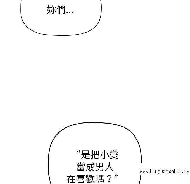 韩国漫画分组换换爱韩漫_分组换换爱-第84话在线免费阅读-韩国漫画-第33张图片