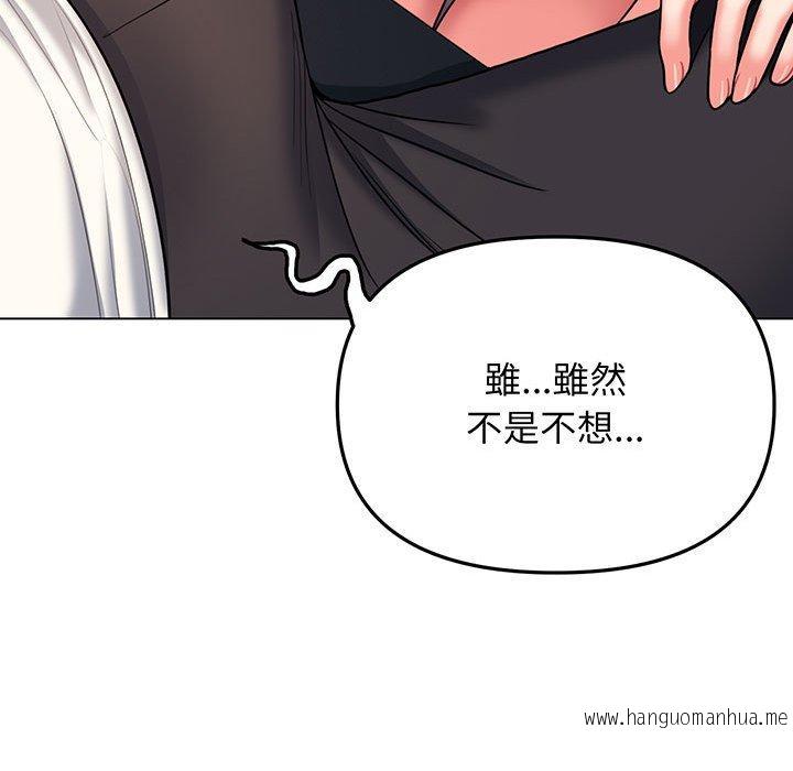 韩国漫画大学生活就从社团开始韩漫_大学生活就从社团开始-第69话在线免费阅读-韩国漫画-第137张图片