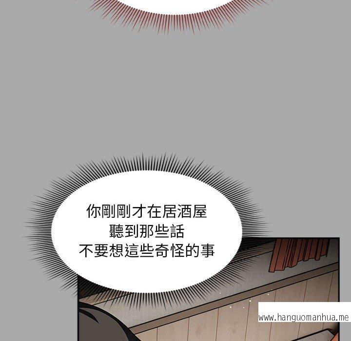 韩国漫画欢迎加入粉丝团！韩漫_欢迎加入粉丝团！-第35话在线免费阅读-韩国漫画-第90张图片