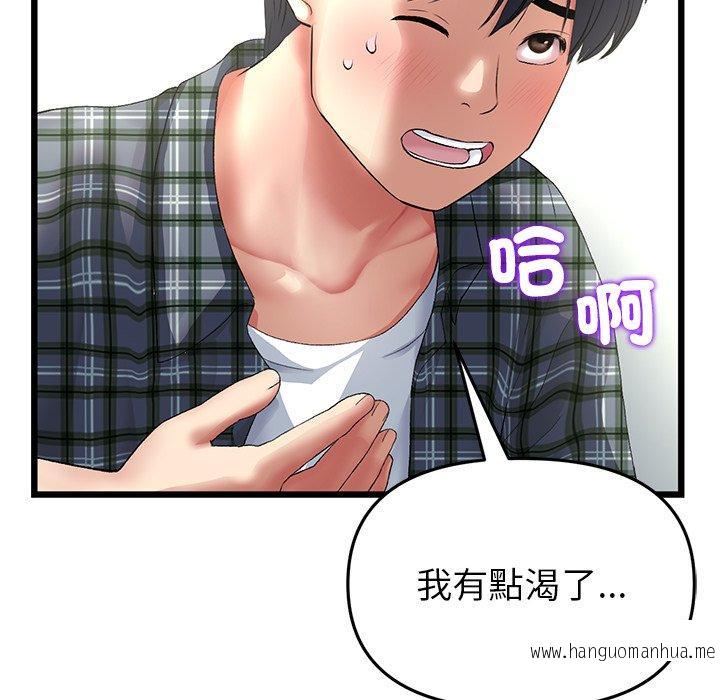 韩国漫画与初恋的危险重逢韩漫_与初恋的危险重逢-第17话在线免费阅读-韩国漫画-第50张图片