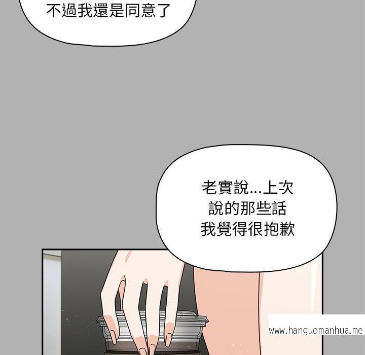 韩国漫画欢迎加入粉丝团！韩漫_欢迎加入粉丝团！-第33话在线免费阅读-韩国漫画-第30张图片