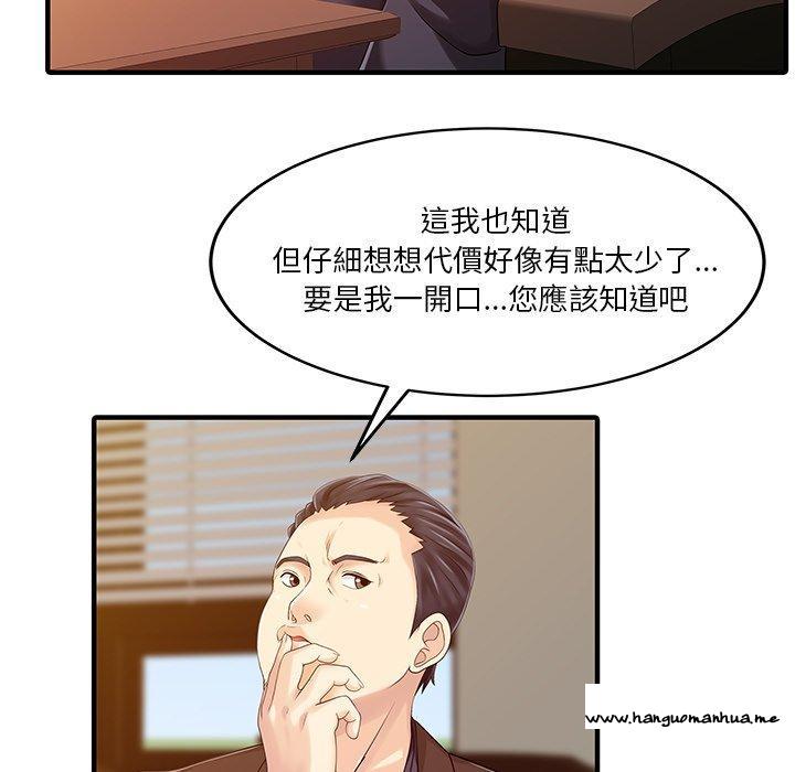 韩国漫画两个老婆韩漫_两个老婆-第21话在线免费阅读-韩国漫画-第65张图片