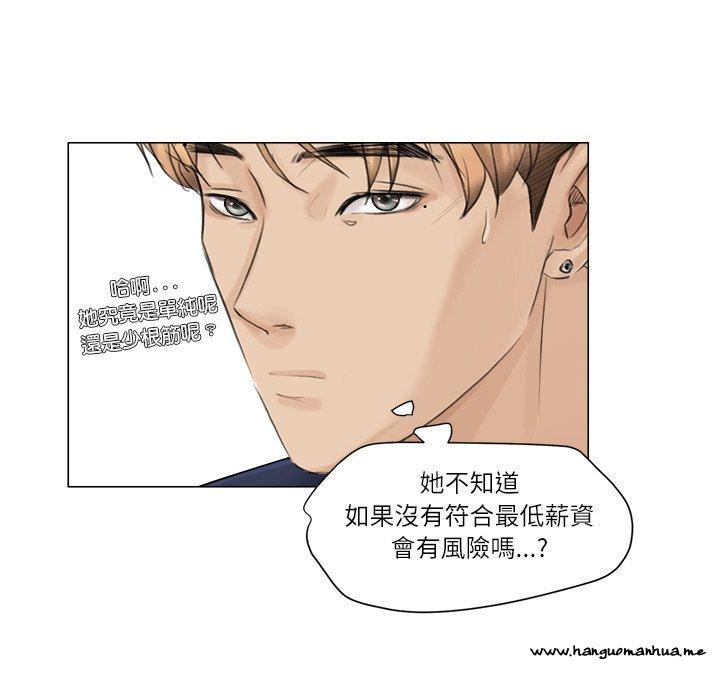 韩国漫画爱上属于别人的妳韩漫_爱上属于别人的妳-第8话在线免费阅读-韩国漫画-第45张图片