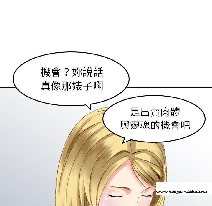 韩国漫画找回自我韩漫_找回自我-第20话在线免费阅读-韩国漫画-第77张图片