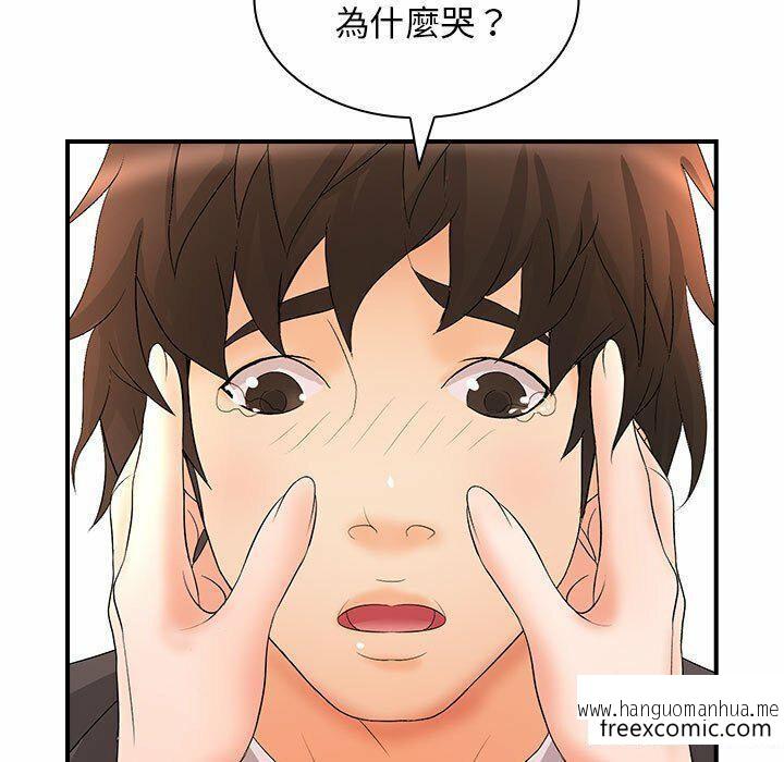 韩国漫画老婆至上韩漫_老婆至上-第16话在线免费阅读-韩国漫画-第13张图片