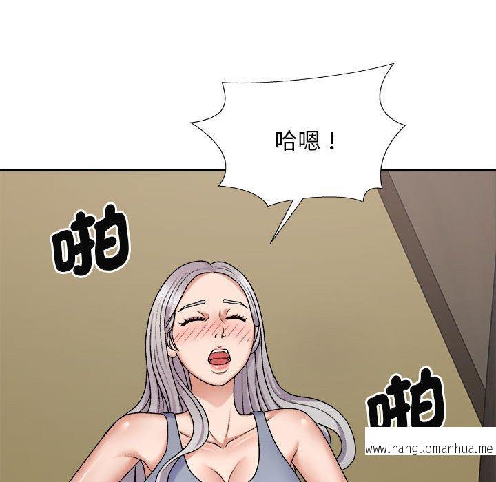 韩国漫画我体内的那个祂韩漫_我体内的那个祂-第45话在线免费阅读-韩国漫画-第20张图片