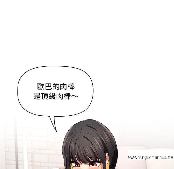 韩国漫画疫情期间的家教生活韩漫_疫情期间的家教生活-第93话在线免费阅读-韩国漫画-第68张图片