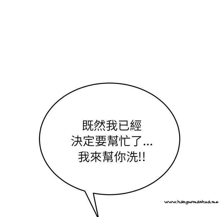 韩国漫画与初恋的危险重逢韩漫_与初恋的危险重逢-第5话在线免费阅读-韩国漫画-第110张图片