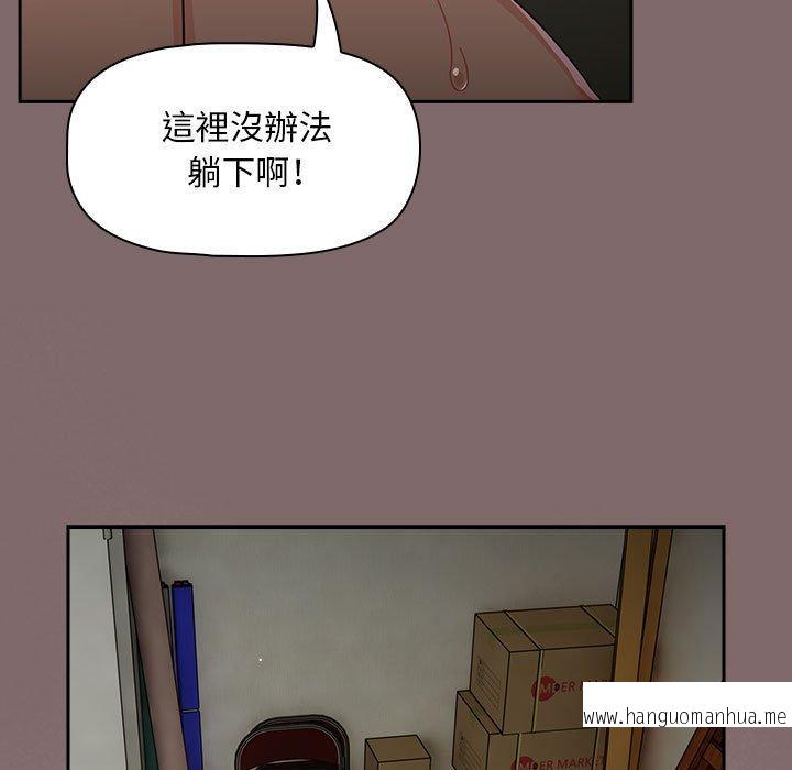 韩国漫画欢迎加入粉丝团！韩漫_欢迎加入粉丝团！-第29话在线免费阅读-韩国漫画-第97张图片