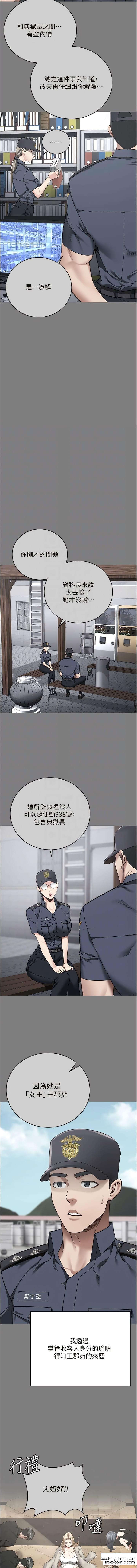 韩国漫画监狱女囚韩漫_监狱女囚-第34话-你和罗佳颖是什么关系？在线免费阅读-韩国漫画-第6张图片