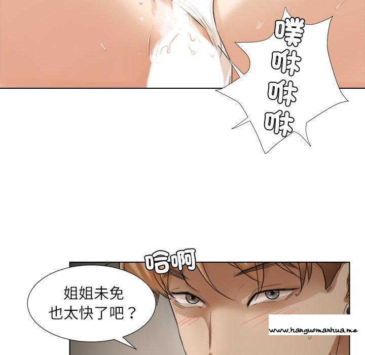 韩国漫画爱上属于别人的妳韩漫_爱上属于别人的妳-第14话在线免费阅读-韩国漫画-第70张图片