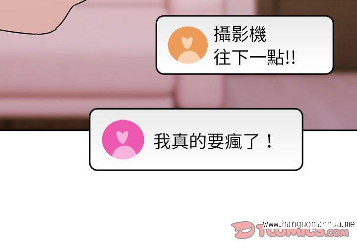 韩国漫画青梅以上恋人未满韩漫_青梅以上恋人未满-第41话在线免费阅读-韩国漫画-第3张图片