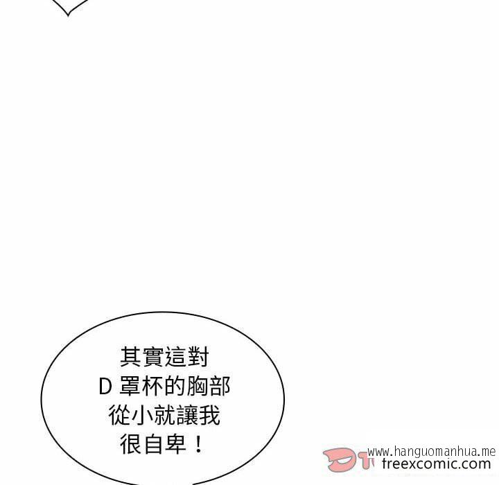 韩国漫画老婆至上韩漫_老婆至上-第16话在线免费阅读-韩国漫画-第81张图片