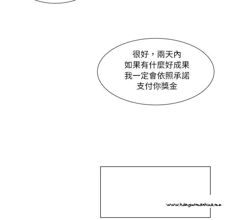 韩国漫画爱上属于别人的妳韩漫_爱上属于别人的妳-第9话在线免费阅读-韩国漫画-第53张图片