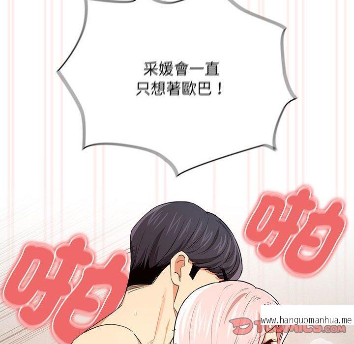 韩国漫画疫情期间的家教生活韩漫_疫情期间的家教生活-第95话在线免费阅读-韩国漫画-第69张图片