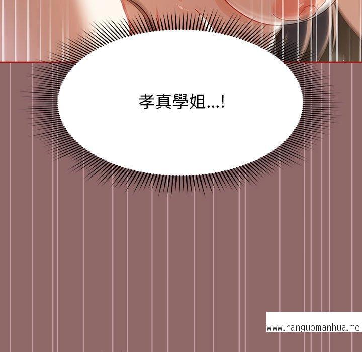 韩国漫画欢迎加入粉丝团！韩漫_欢迎加入粉丝团！-第30话在线免费阅读-韩国漫画-第11张图片