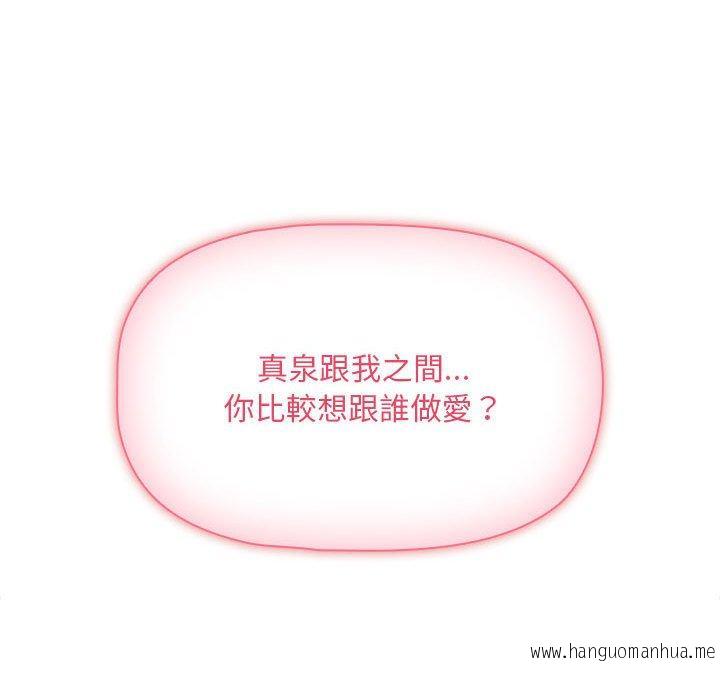 韩国漫画疫情期间的家教生活韩漫_疫情期间的家教生活-第93话在线免费阅读-韩国漫画-第36张图片