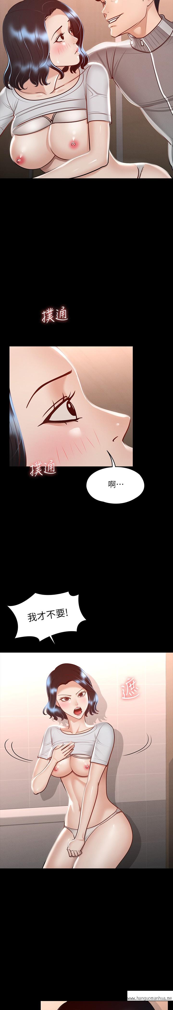 韩国漫画超级公务员韩漫_超级公务员-第26话-芮雪，妳也尝尝被搞的滋味在线免费阅读-韩国漫画-第9张图片