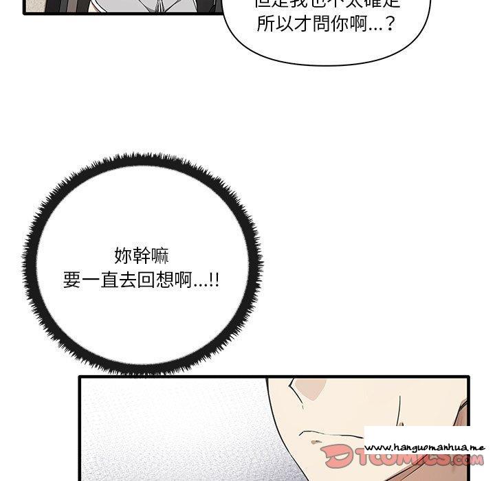 韩国漫画其实我很喜欢你韩漫_其实我很喜欢你-第19话在线免费阅读-韩国漫画-第99张图片