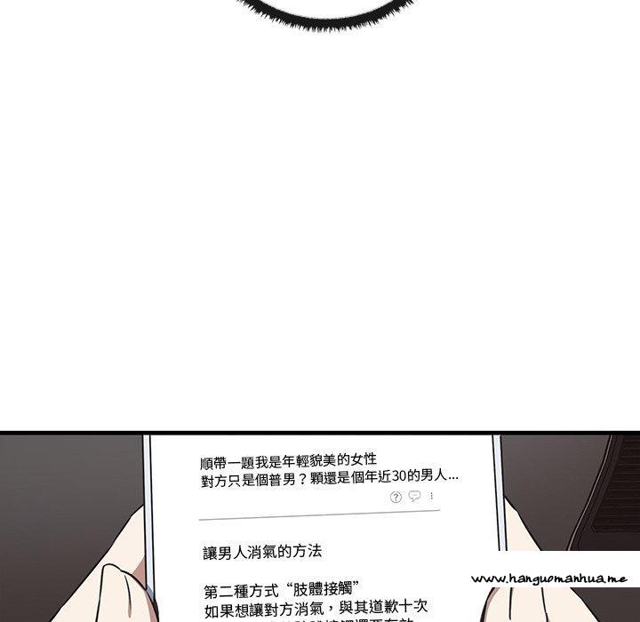 韩国漫画其实我很喜欢你韩漫_其实我很喜欢你-第21话在线免费阅读-韩国漫画-第112张图片