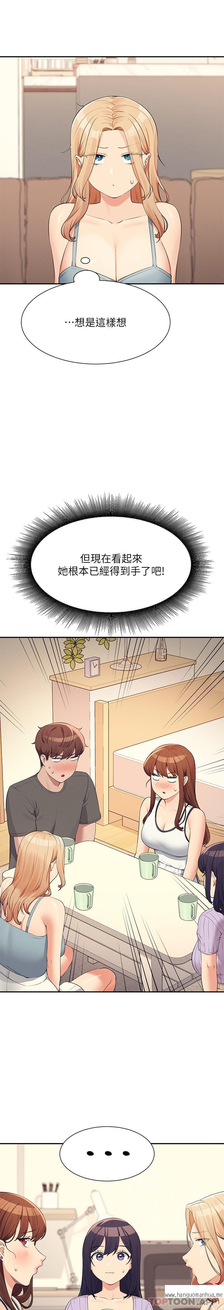 韩国漫画谁说理组没正妹？韩漫_谁说理组没正妹？-第81话-学长专属的比基尼秀在线免费阅读-韩国漫画-第9张图片